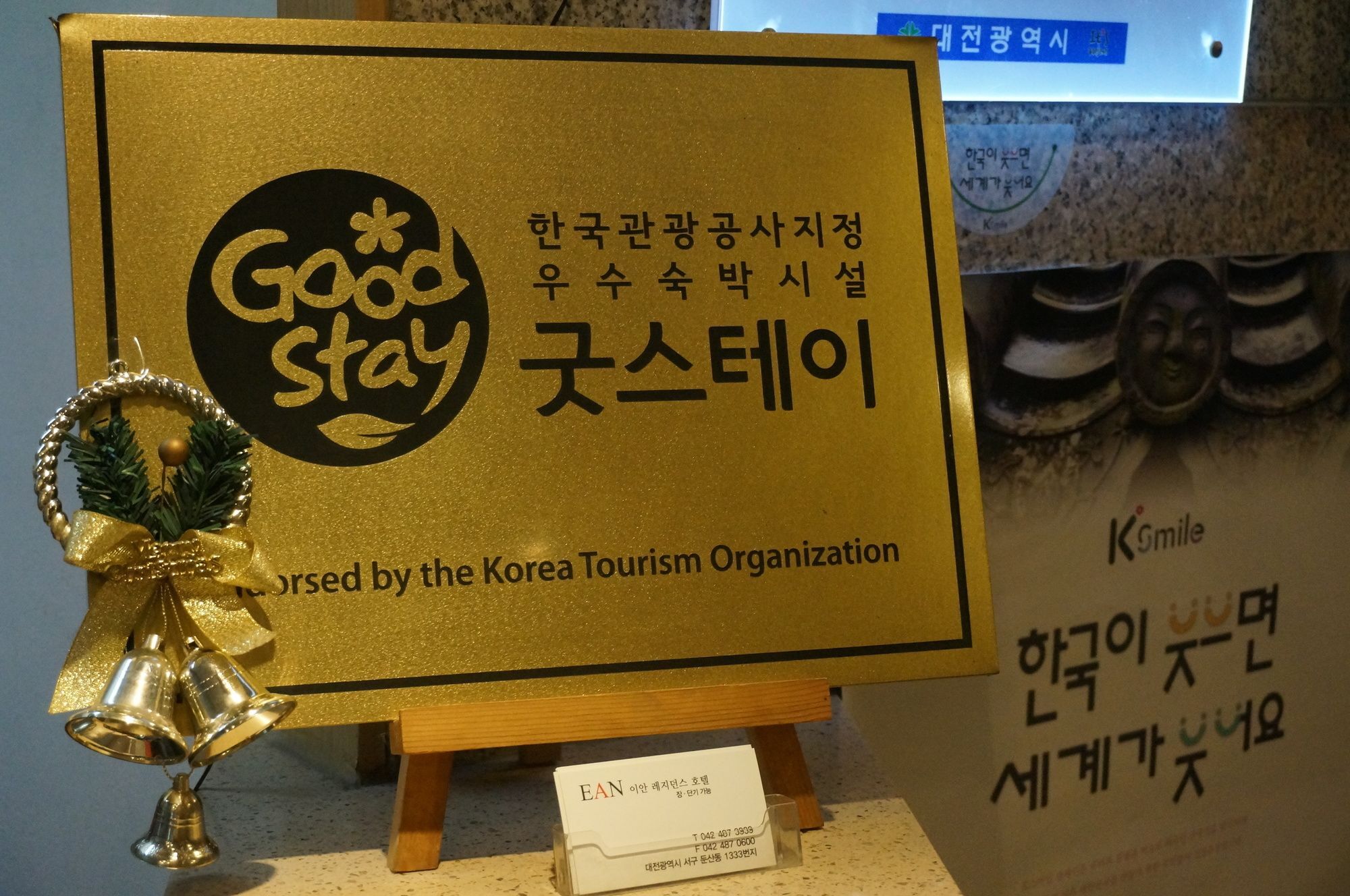 Ean Residence Hotel Daejeon Bagian luar foto